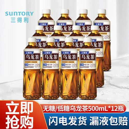 三得利无糖乌龙茶500ml*12瓶