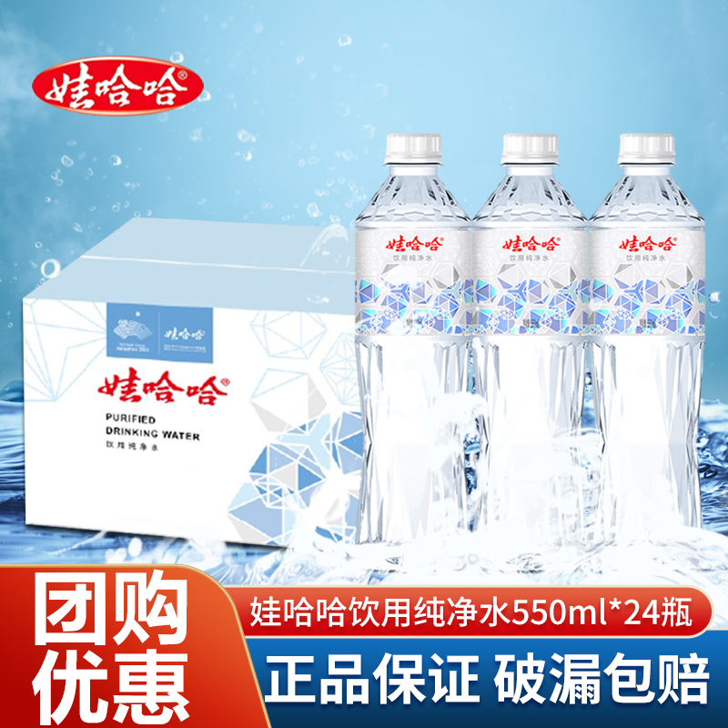 娃哈哈饮用纯净水350ml*24瓶