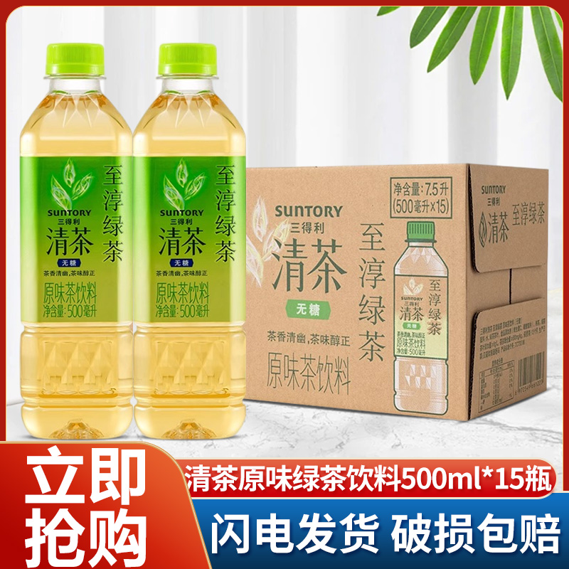 三得利清茶绿茶饮料无糖500ml