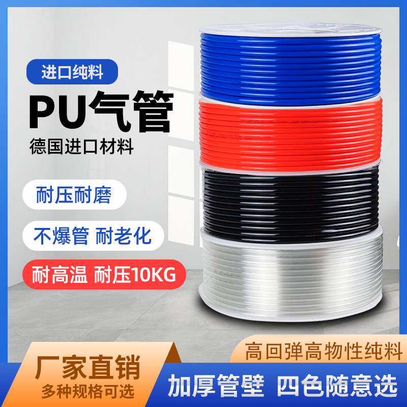 PU8*5进口料气管空压机 气气动软管