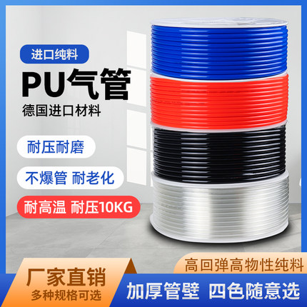 PU8*5进口料气管空压机 气动软管外径8MM /12*8/10*6.5/6*4/4*2.5