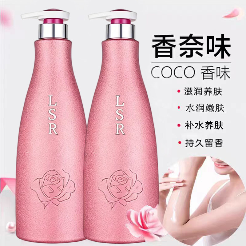 COCO香水身体乳持久留香滋润保湿清爽嫩肤香体润体乳女士大容量装