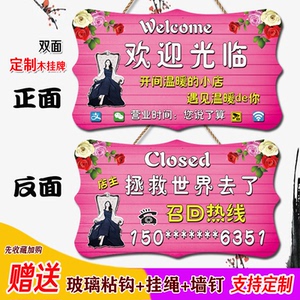 欢迎光临正在营业中挂牌定制创意双面有事外出休息中电话提示门牌