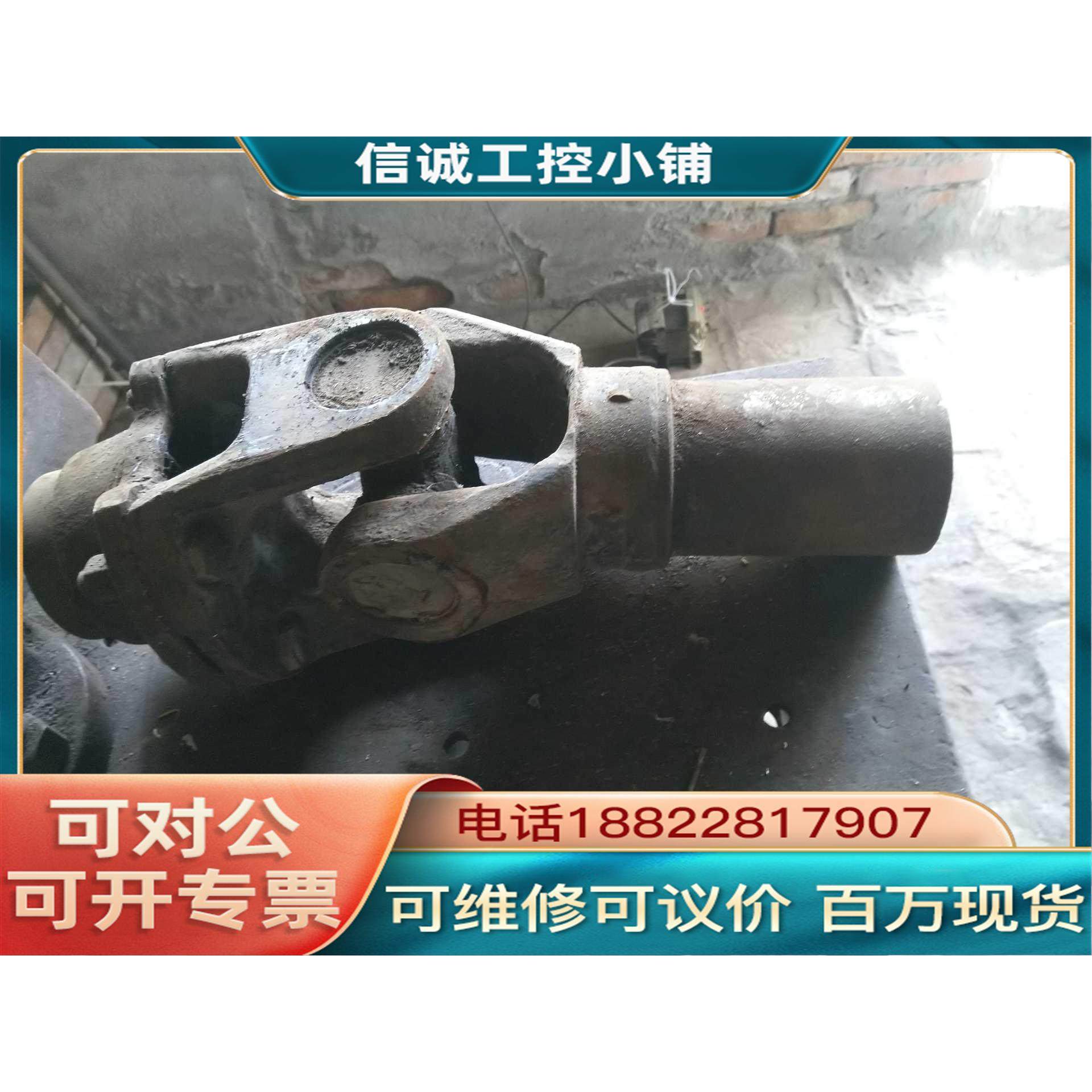 可维修:全半挂货车传动轴十字万向节【拍前议价】