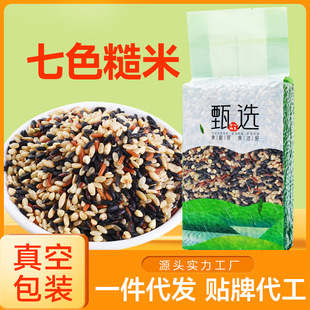 七色糙米真空500克 东北新米粗粮五谷杂粮饱腹黑米糙米