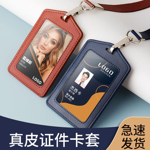 真皮卡套员工高档工牌胸牌制作定做定制logo高端胸卡公司工作证贴