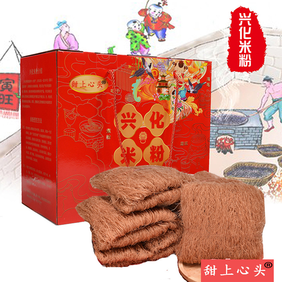 莆田米粉红米粉红礼盒送礼纯大兴面条/挂面（无料包）