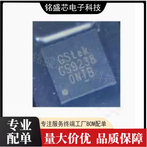 GS9238 封装TQFN23-44 高性能同步降压转换器电源芯片