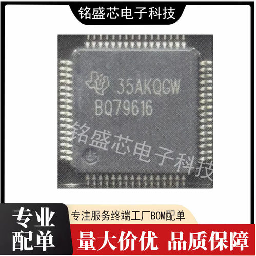 BQ79616PAPRQ1 丝印BQ79616 封装HTQFP-64 精密电池监测器IC