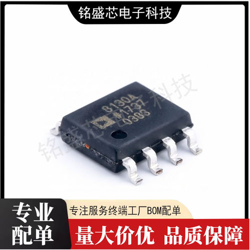 AD8130ARZ-REEL7 原装全新代理ADI亚德诺运放SOP8 8130A