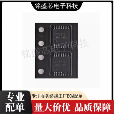 FP5217 TSSOP14L PWM非同步升压开关调节器IC芯片 24V输入内置MOS