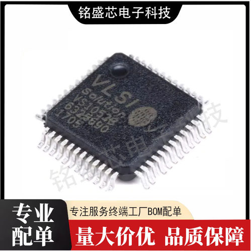 原装正品 贴片 VS1053B LQFP-48 音频接口/MP3芯片IC