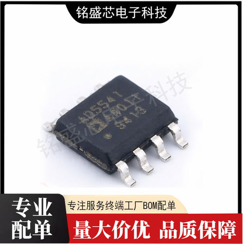 全新原装现货 AD5541ARZ-REEL7 16位数模转换器芯片 封装SOIC-8