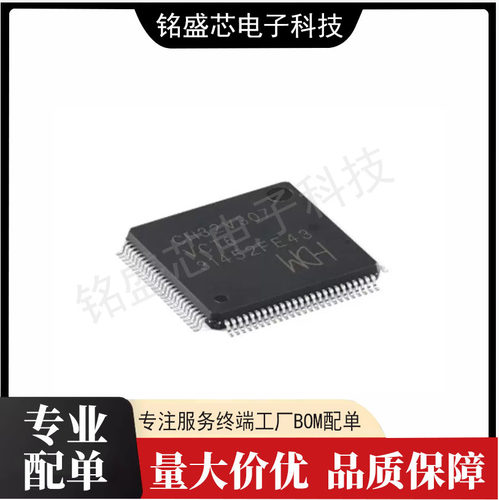 全新原装 CH32V307VCT6 32位RISC-V工业级通用MCU互联型 LQFP-100