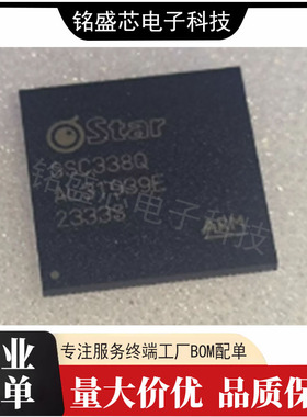 SSC338Q 封装QFN128 摄像头主控芯片IC