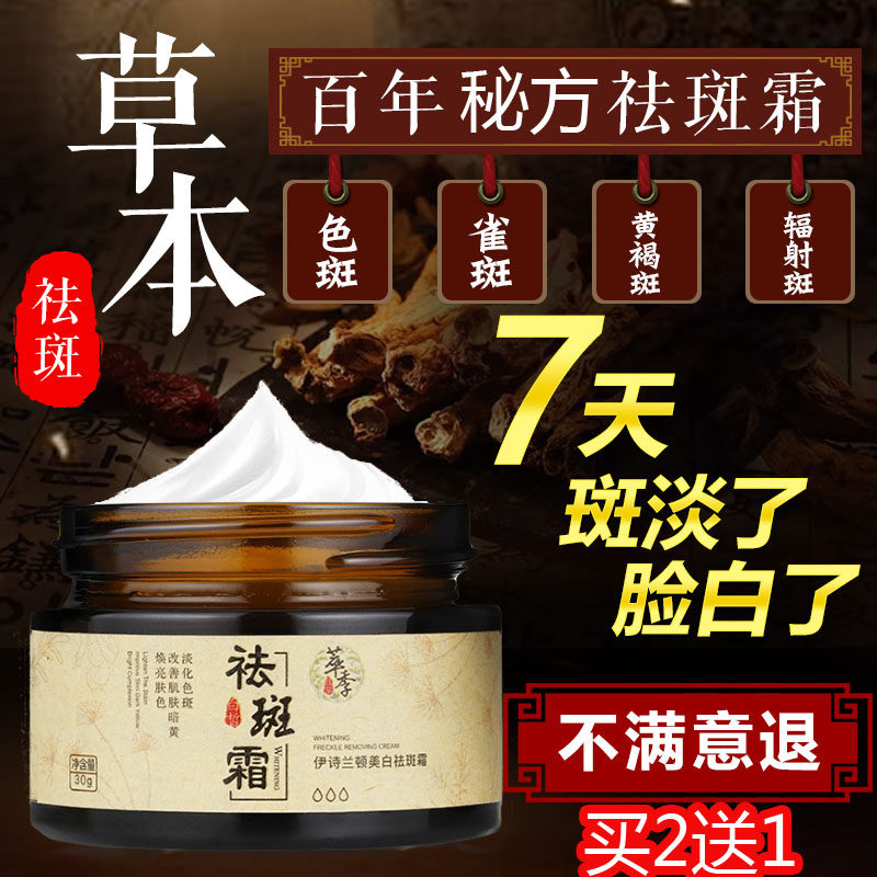 quality goods Iraqi poetry Langton skin whitening Freckle cream Herbal Essence Desalination Stain Improve Yellowish Brighten skin colourin the Family/Personal Cleaning Tools , Sanitary appliances/Bathroom accessories , Bathroom Jiaojia/Shelf  category - from Buy2taobao.com to provide professional Taobao agent buy service