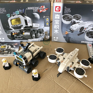 太空积木无人机月面运输车积木拼装玩具