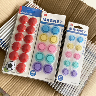 彩色磁粒黑板白板吸铁石 办公教学用品圆形强力磁贴
