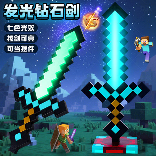 我的世界钻石剑发光宝剑