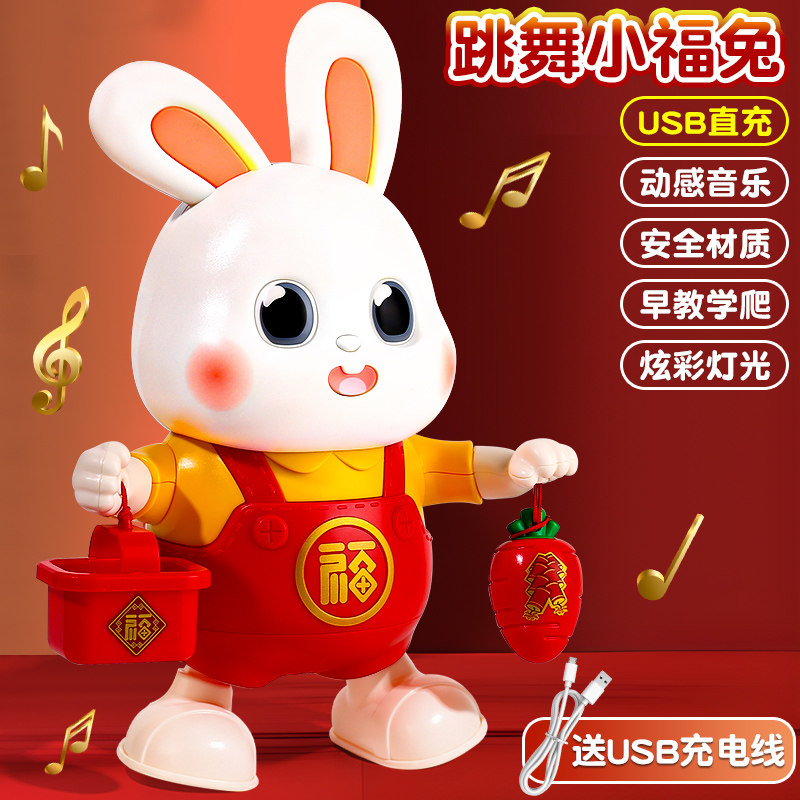 会唱歌跳舞的小兔子儿童女孩一岁宝宝练习抬头训练电动玩具小福兔