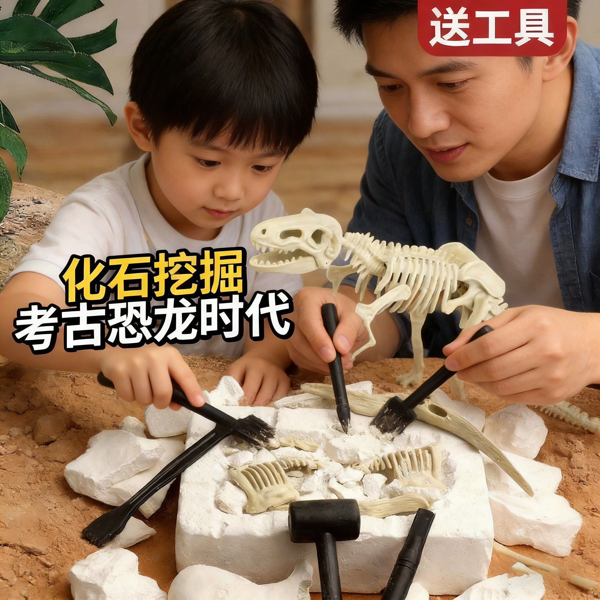 恐龙化石考古挖掘玩具霸王龙翼龙骨架拼装模型儿童手工DIY男礼物6