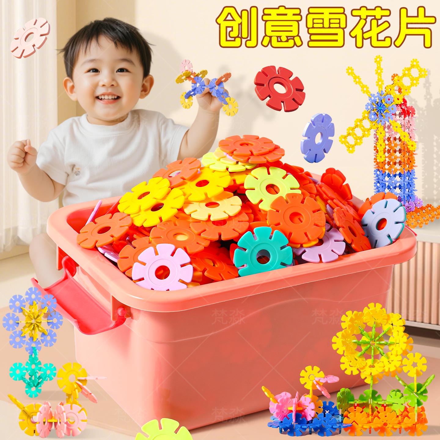 雪花片儿童益智玩具DIY大积木拼装宝宝幼儿园0到3岁女孩子1拼图男