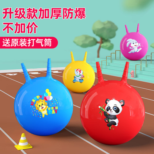 羊角球感统训练器材跳跳球