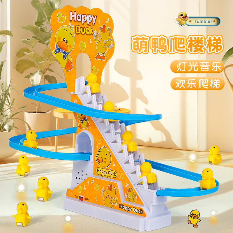 小黄鸭子爬上楼梯益智电动轨道