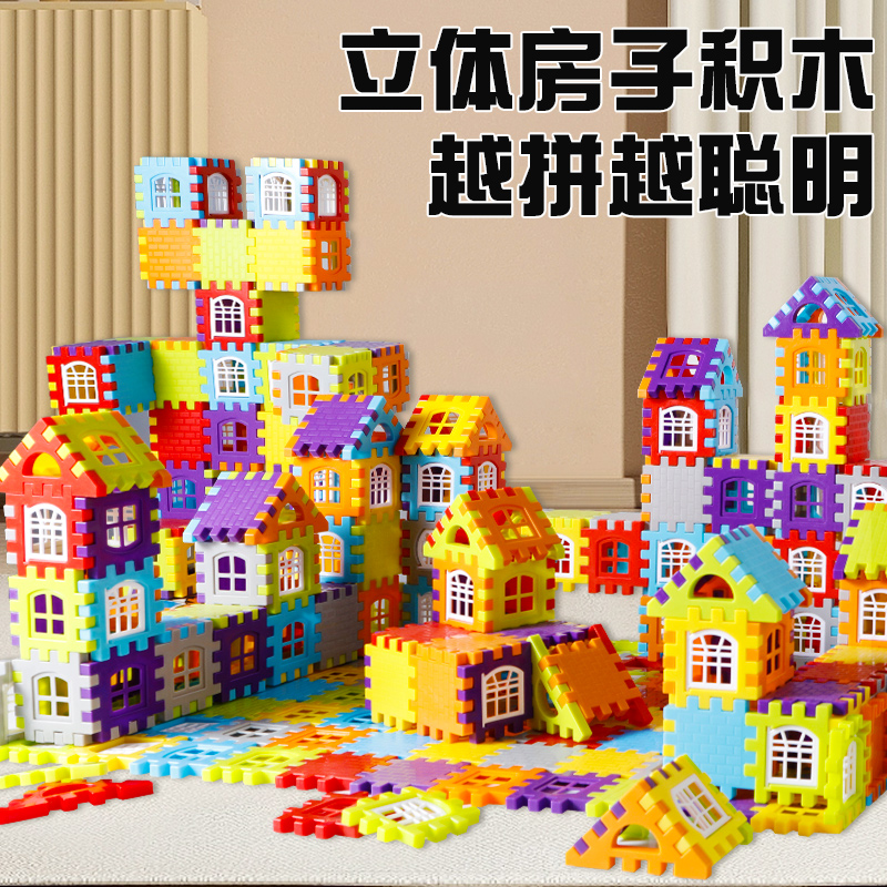 儿童积木益智拼装玩具房子拼图