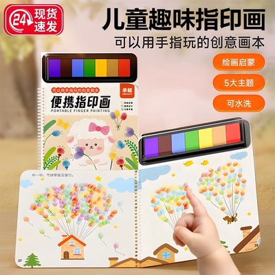 手指画颜料儿童无毒彩色印泥