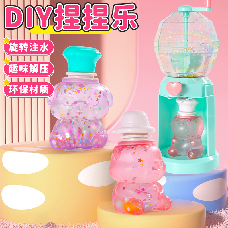 注水捏捏乐自制diy解压神器玩具