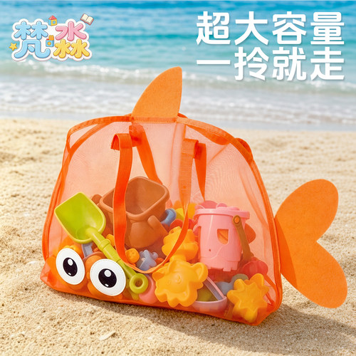 儿童沙滩包挖沙玩具收纳袋玩水