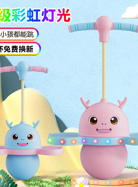 跳跳球儿童蹦蹦球平衡训练健身神器弹力球幼儿园小孩青蛙弹跳玩具