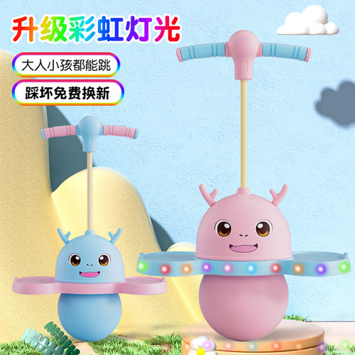 跳跳球儿童蹦蹦球平衡训练神器
