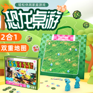 儿童闯关大冒险益智玩具3到6岁以上儿童恐龙桌面游戏女孩新款 2026