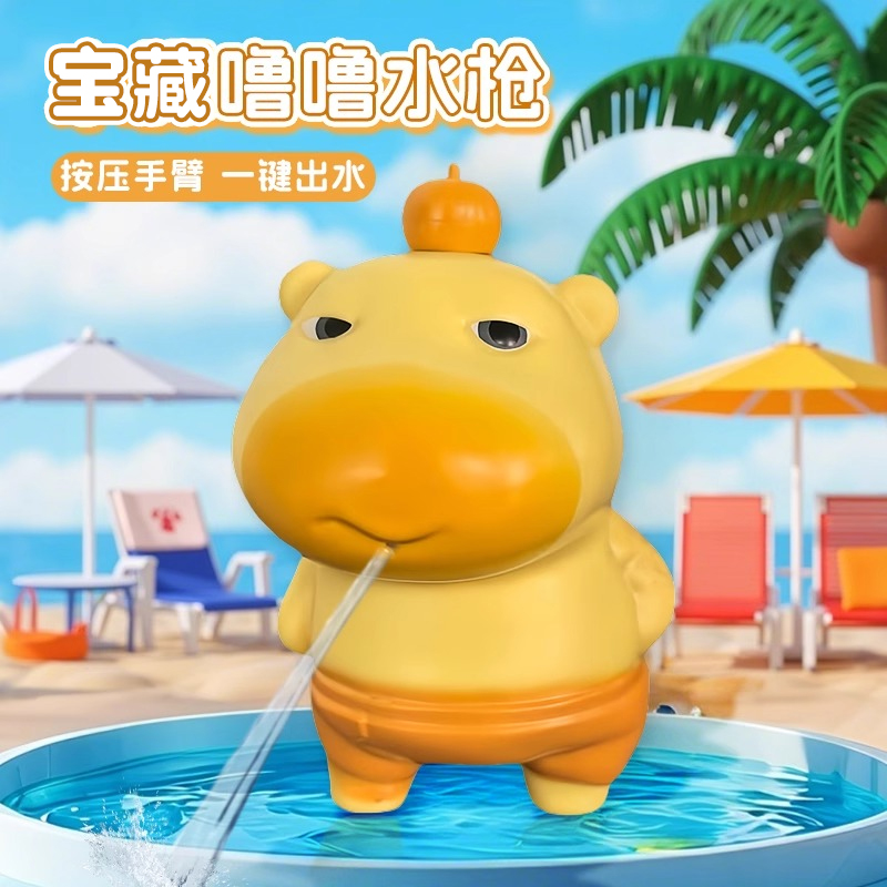水豚水枪噜噜儿童喷水玩具2025新
