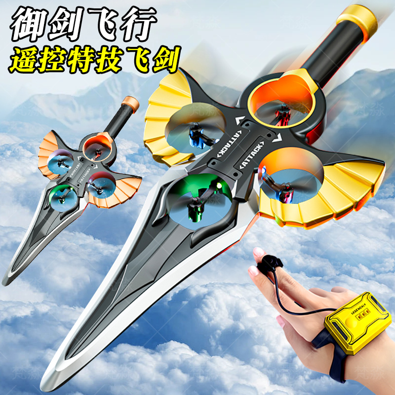 御剑遥控飞机儿童战斗机航模