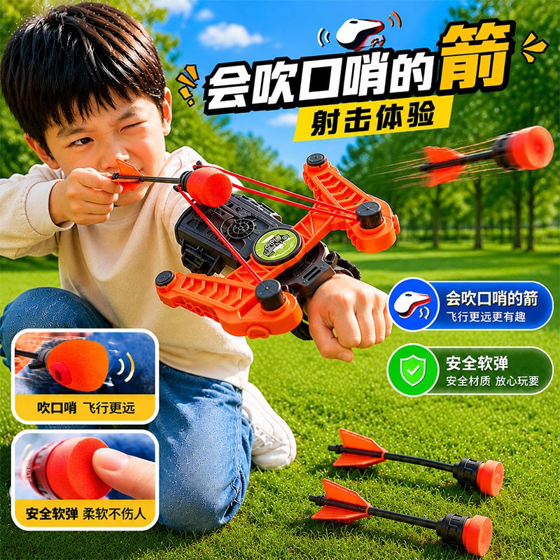 尖叫火箭手腕弹弓儿童户外玩具图片
