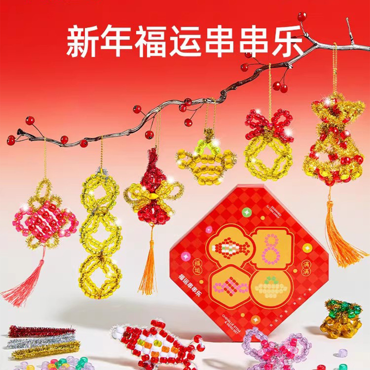 新年礼物串串乐儿童手链串珠子手工diy材料女孩玩具马年挂件礼盒6,玩具/童车/益智/积木/模型,手工串珠/穿珠/首饰编织,淘宝优惠券,粉丝福利购,淘宝优惠卷