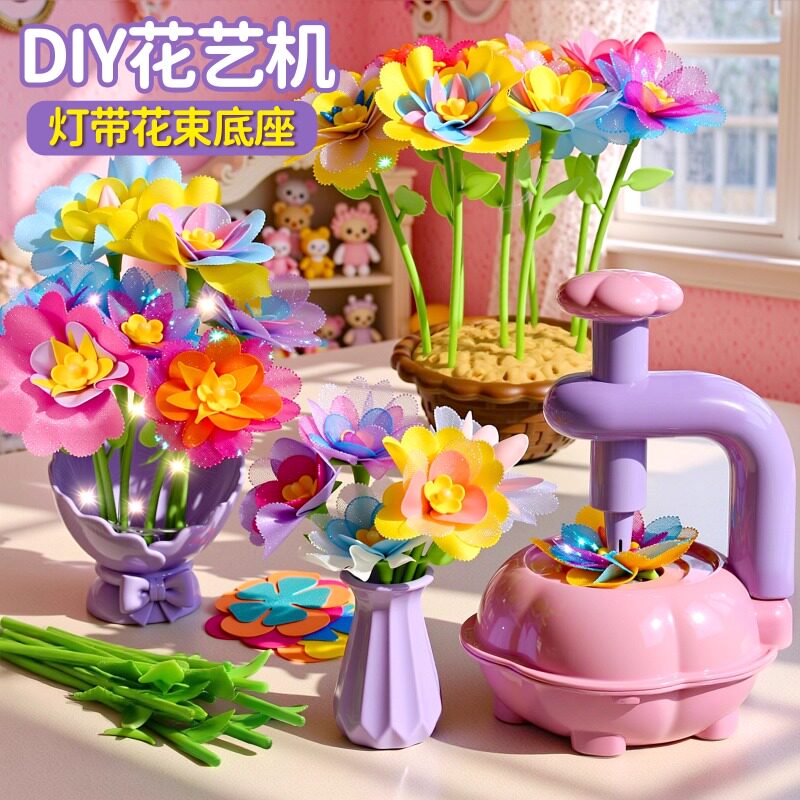 儿童玩具女孩子6岁以上10手工diy花艺机7小女童生日礼物8元旦新年