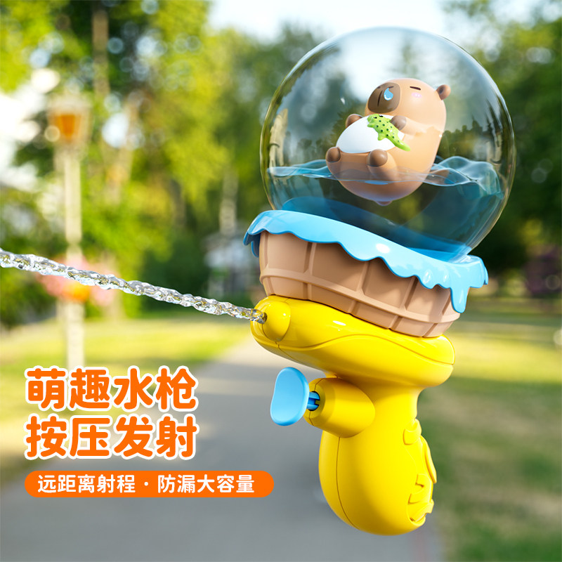 2026新款卡皮巴拉水枪玩具儿童喷图片