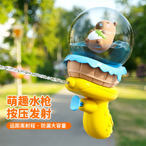 2026新款卡皮巴拉水枪玩具儿童喷