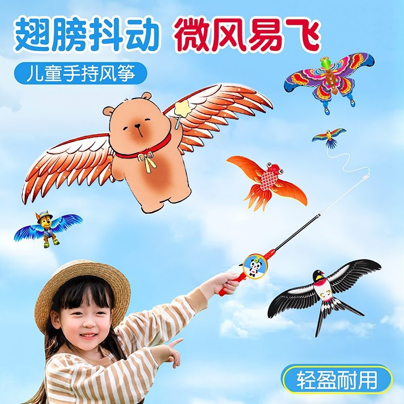 钓鱼竿风筝儿童手持小号微风易飞