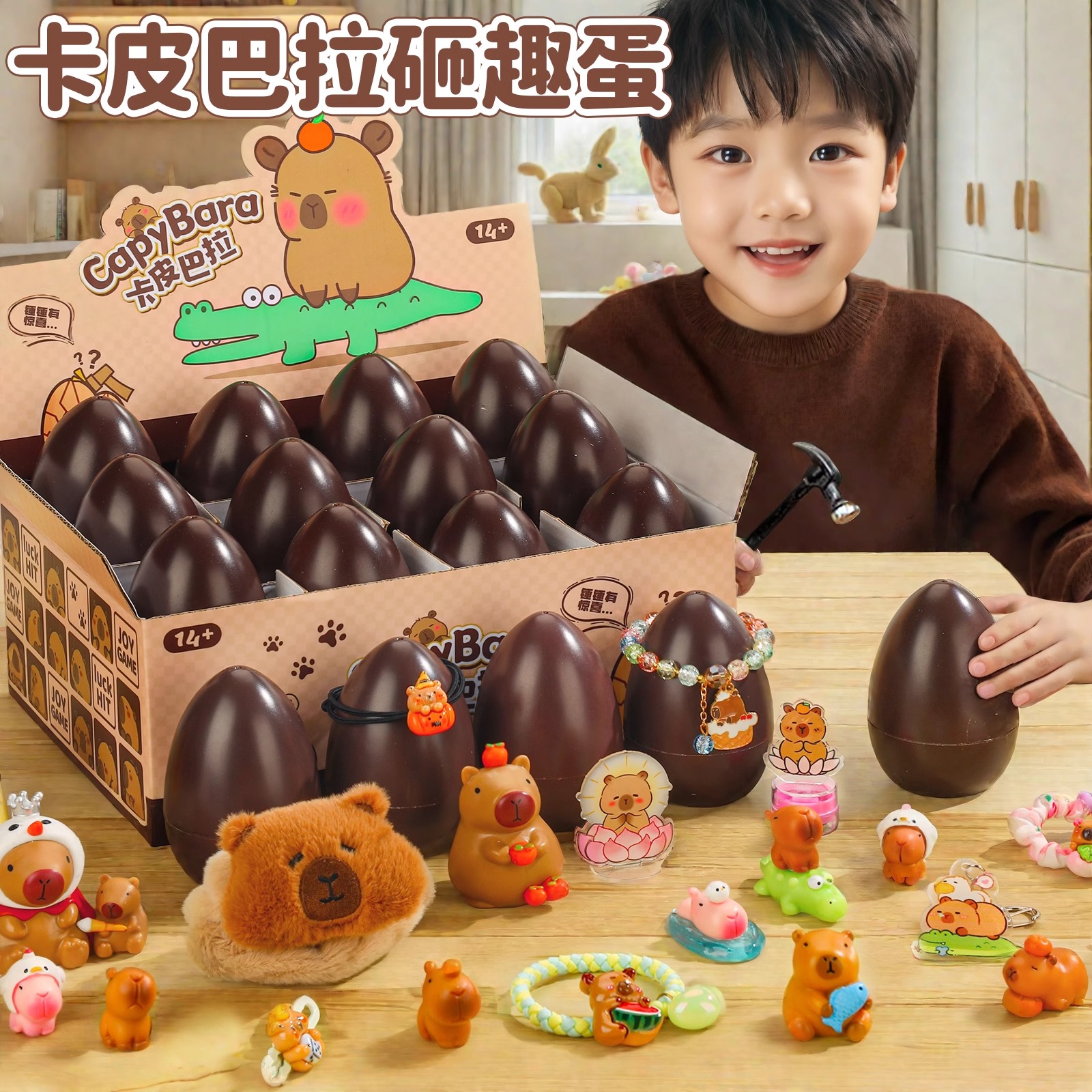 儿童砸金蛋洞洞乐盲盒六一礼物