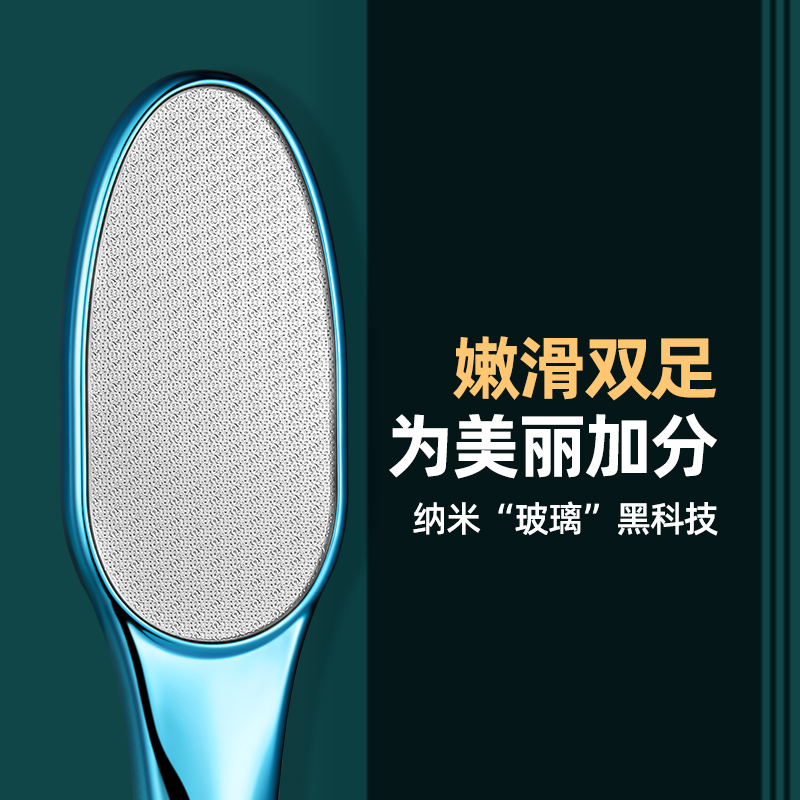 纳米玻璃磨脚神器去死皮脚后跟老茧磨脚石刮脚底脚皮搓脚板修脚刀