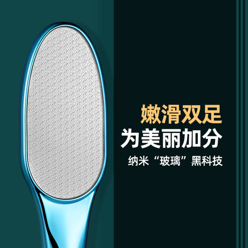 磨脚神器去死皮老茧角质