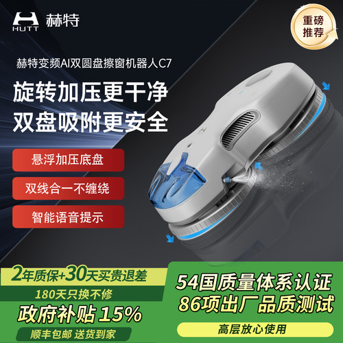 赫特可擦壁纸壁布多立面机器人