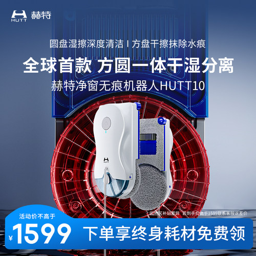 hutt10方圆一体擦窗高效更干净