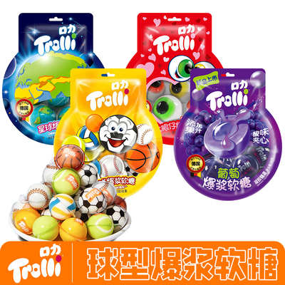 德国品牌trolli口力大眼仔星球三D爆浆软糖葡萄球球凝胶糖果90g
