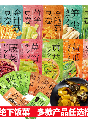 折价Yo!Man超友味麻辣贡菜黄瓜笋尖金针菇125g下饭菜开胃酱腌菜